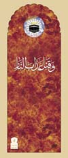 http://www.ircpk.com/Different/Pyamedost/Pyamedost%20-%20Islamic%20Inspirational%20Pamphlets%20and%20more_files/pamphlet-04.jpg