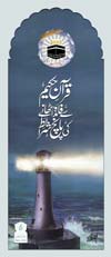 http://www.ircpk.com/Different/Pyamedost/Pyamedost%20-%20Islamic%20Inspirational%20Pamphlets%20and%20more_files/pamphlet-04.jpg