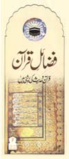 http://www.ircpk.com/Different/Pyamedost/Pyamedost%20-%20Islamic%20Inspirational%20Pamphlets%20and%20more_files/pamphlet-04.jpg