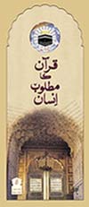http://www.ircpk.com/Different/Pyamedost/Pyamedost%20-%20Islamic%20Inspirational%20Pamphlets%20and%20more_files/pamphlet-04.jpg