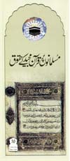 http://www.ircpk.com/Different/Pyamedost/Pyamedost%20-%20Islamic%20Inspirational%20Pamphlets%20and%20more_files/pamphlet-04.jpg