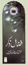 http://www.ircpk.com/Different/Pyamedost/Pyamedost%20-%20Islamic%20Inspirational%20Pamphlets%20and%20more_files/pamphlet-04.jpg