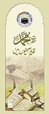 http://www.ircpk.com/Different/Pyamedost/Pyamedost%20-%20Islamic%20Inspirational%20Pamphlets%20and%20more_files/pamphlet-04.jpg