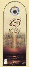 http://www.ircpk.com/Different/Pyamedost/Pyamedost%20-%20Islamic%20Inspirational%20Pamphlets%20and%20more_files/pamphlet-04.jpg