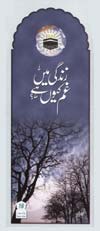 http://www.ircpk.com/Different/Pyamedost/Pyamedost%20-%20Islamic%20Inspirational%20Pamphlets%20and%20more_files/pamphlet-04.jpg