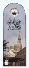 http://www.ircpk.com/Different/Pyamedost/Pyamedost%20-%20Islamic%20Inspirational%20Pamphlets%20and%20more_files/pamphlet-04.jpg