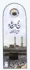 http://www.ircpk.com/Different/Pyamedost/Pyamedost%20-%20Islamic%20Inspirational%20Pamphlets%20and%20more_files/pamphlet-04.jpg