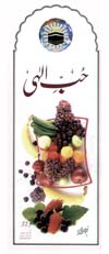 http://www.ircpk.com/Different/Pyamedost/Pyamedost%20-%20Islamic%20Inspirational%20Pamphlets%20and%20more_files/pamphlet-04.jpg